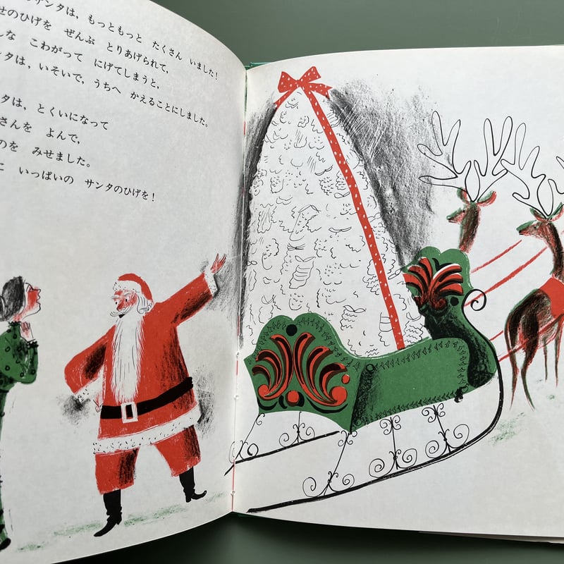 クリスマスはサンタ・クロースのひげだらけ | KBC