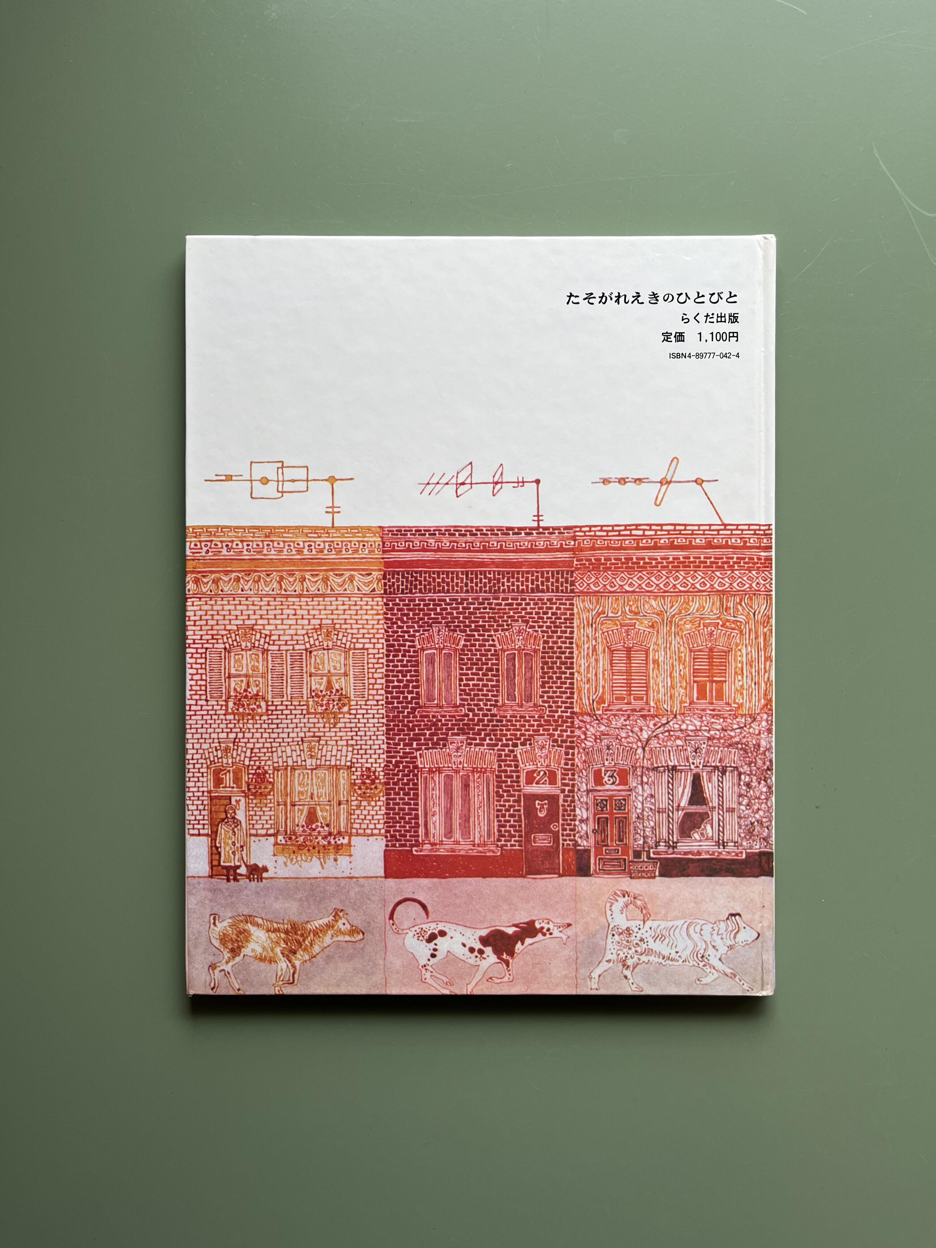 キーピング絵本「Railway Passage たそがれえきのひとびと」2冊 たそがれえきのひとびと | KBC
