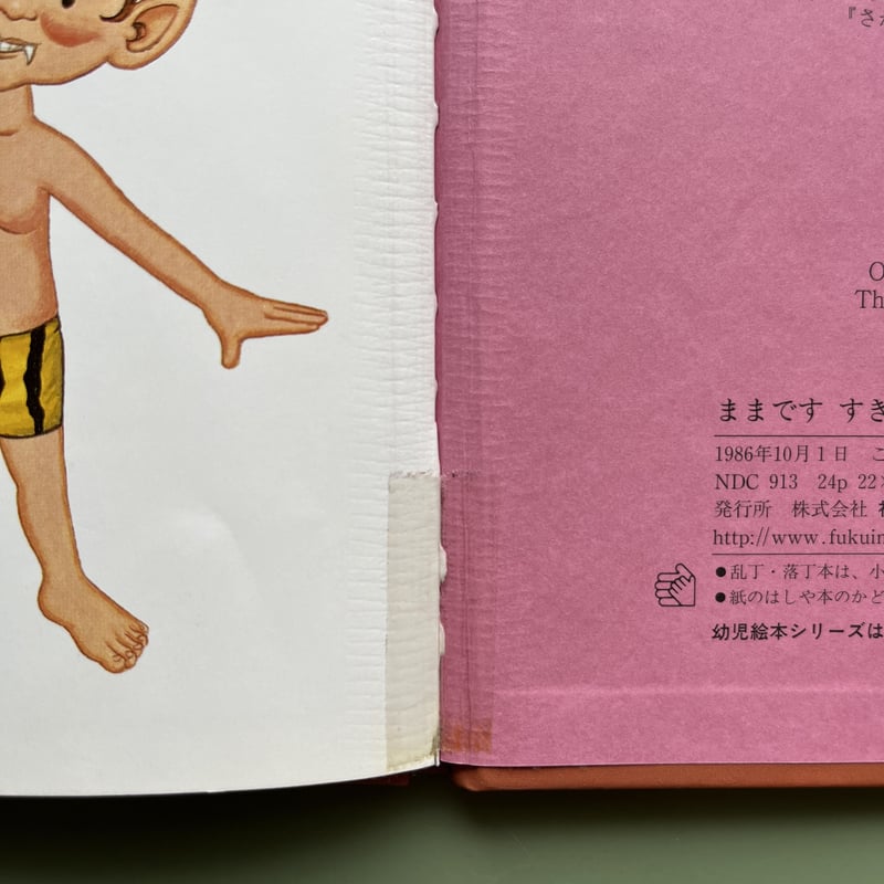 ままです すきです すてきです | KBC