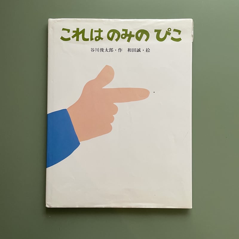 のみのぴこ様 これは のみの ぴこ | KBC