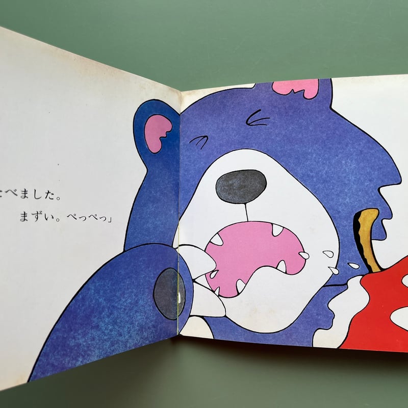 あかいりんご | KBC