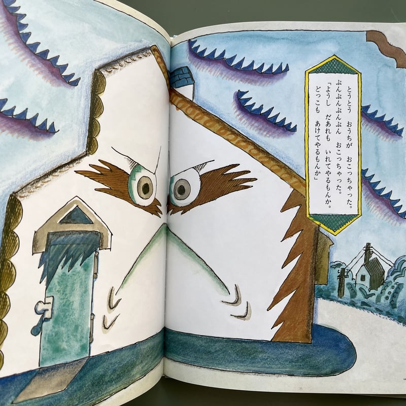 ちょっとおこっちゃったなおこちゃんのおうち | KBC