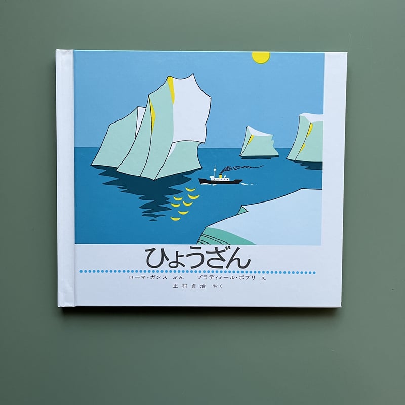 ひょうざん | KBC