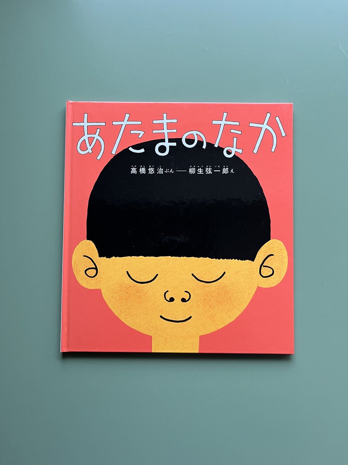 あたまのなか | KBC