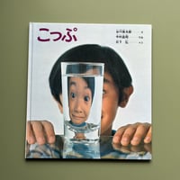 これは のみの ぴこ | KBC