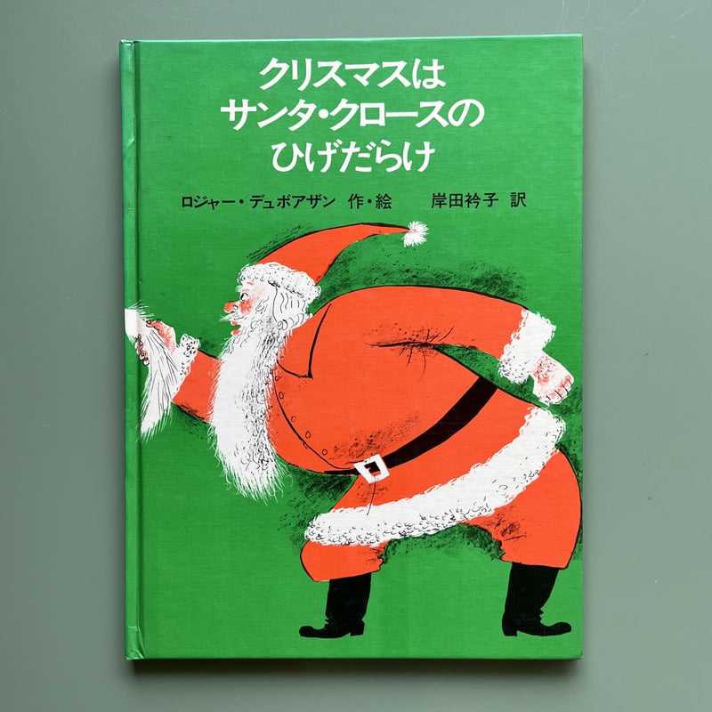♦️セール【レア】ヴィルヘルム・シュヴァイツァー サンタクロースと