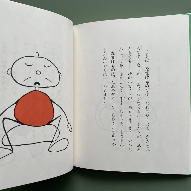 みんなの世界 | KBC