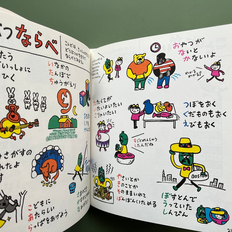 ことばあそび教室 | KBC