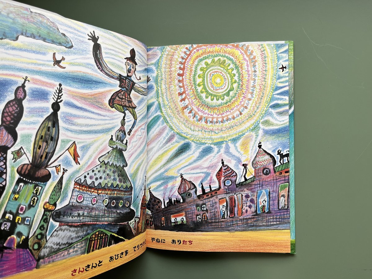 ほてはまたかしさん絵画 さんざん またせてごめんなさい | KBC