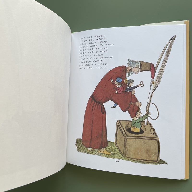 もじゃもじゃペーター | KBC