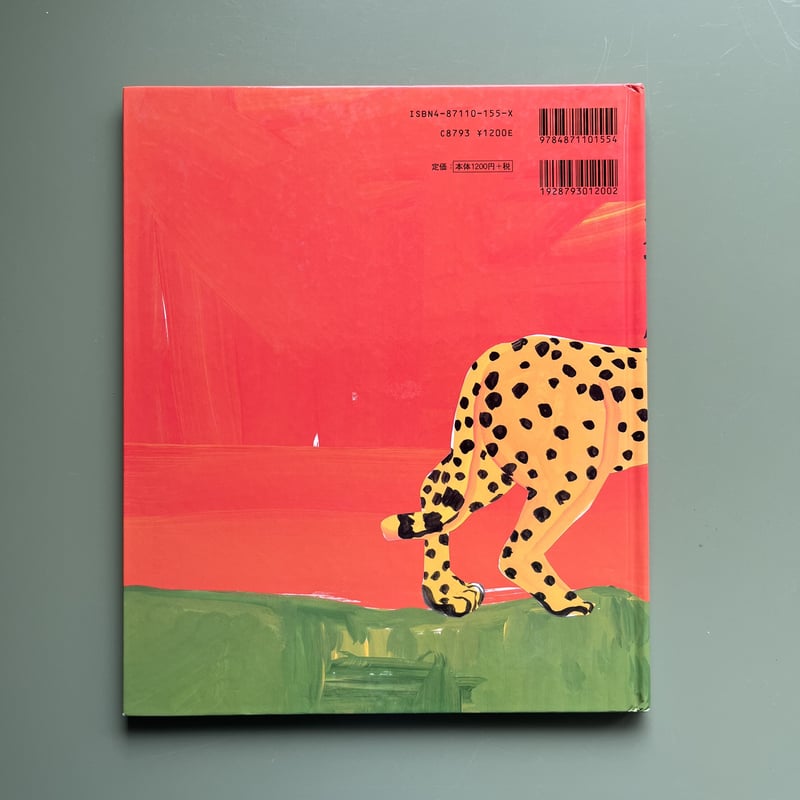 チーター大セール | KBC