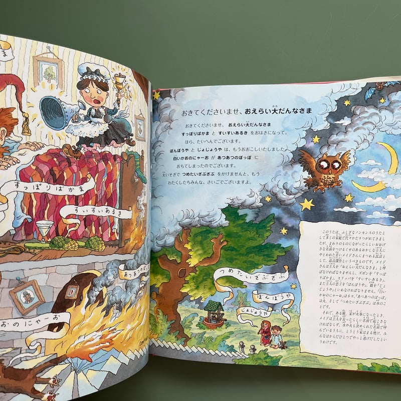 マザーグース | KBC