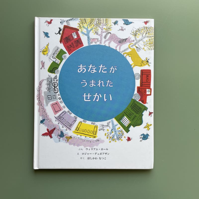 古書 絵本 Lisette ロジャー デュボアザン リゼット リゼッタ 古書 絵本 Lisette ロジャー デュボアザン リゼット リゼッタ