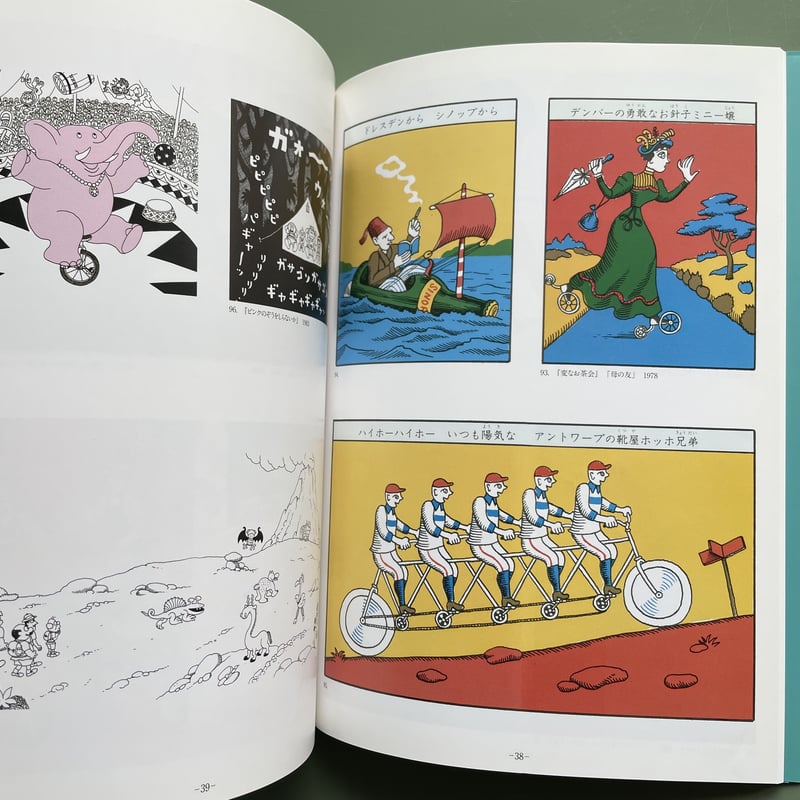 佐々木マキ　絵本コレクション ７冊まとめ売り 佐々木マキ 絵本コレクション 7冊まとめ売り 佐々木マキ 絵本