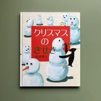 木のなかのふしぎな家 | KBC