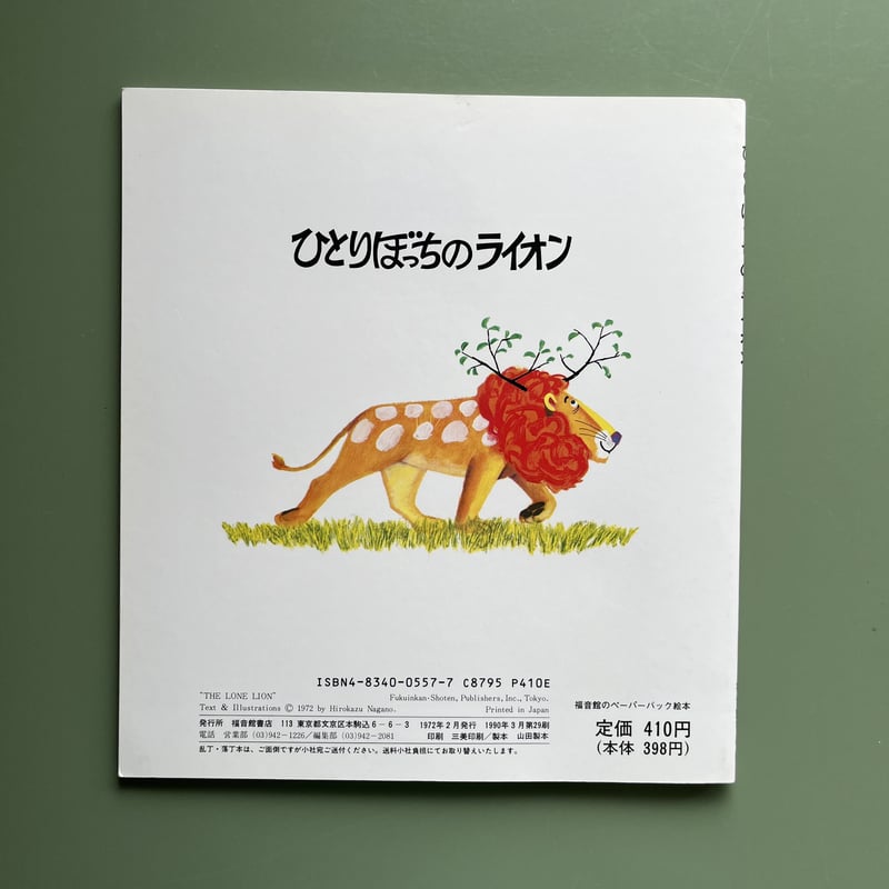 原画 1点もの ライオン #40 原画 1点もの ライオン #40 原画 1点もの ライオン #40 LION