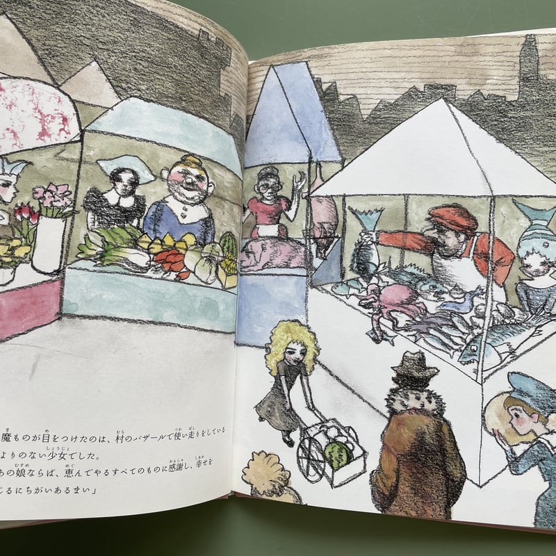 魔もののおくりもの | KBC