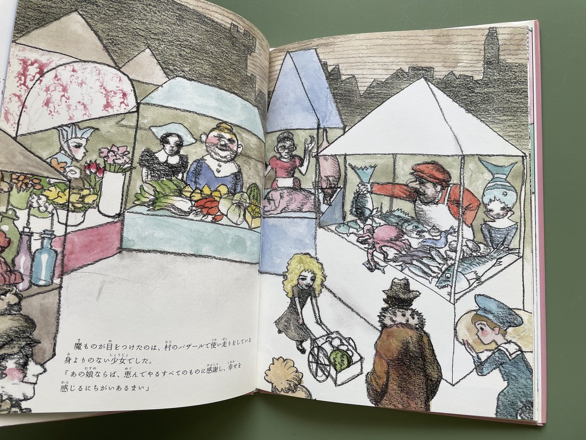 魔もののおくりもの | KBC