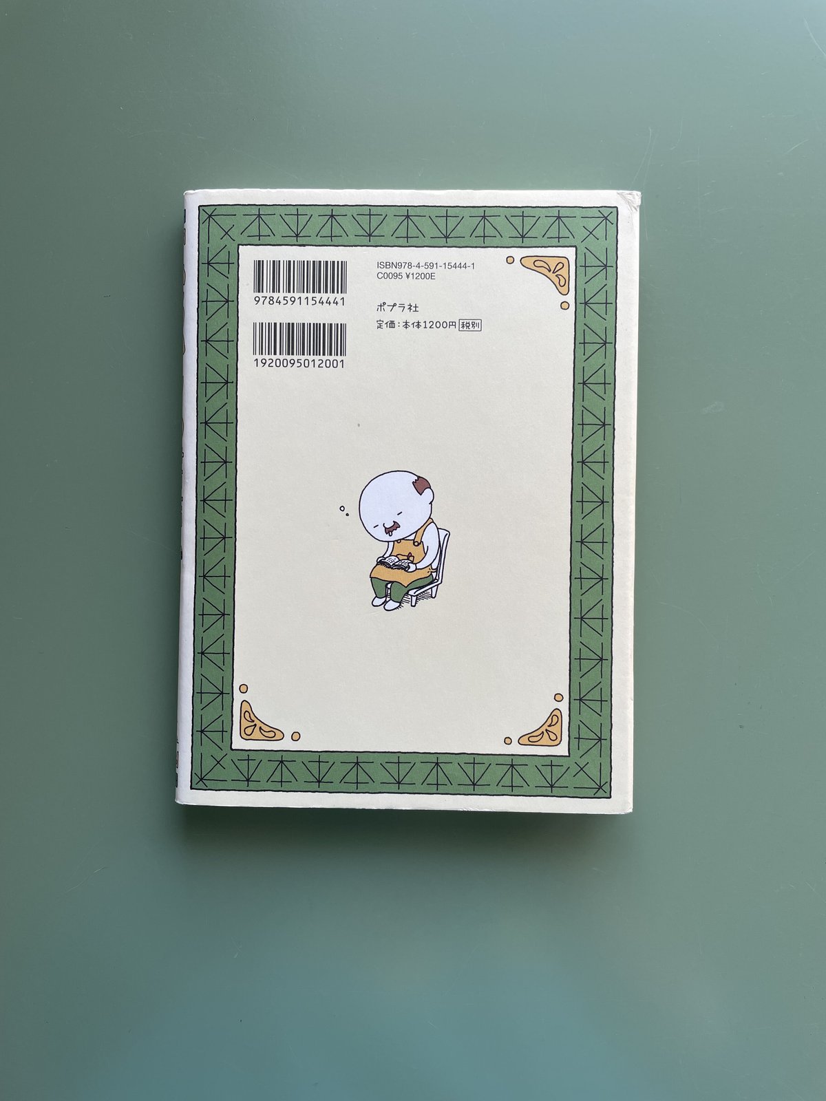 【中古】 ぱぁーの先には/文芸社ビジュアルアート/しほとれいか 中古】 ぱぁーの先には/文芸社ビジュアルアート/しほとれいか 春龍街