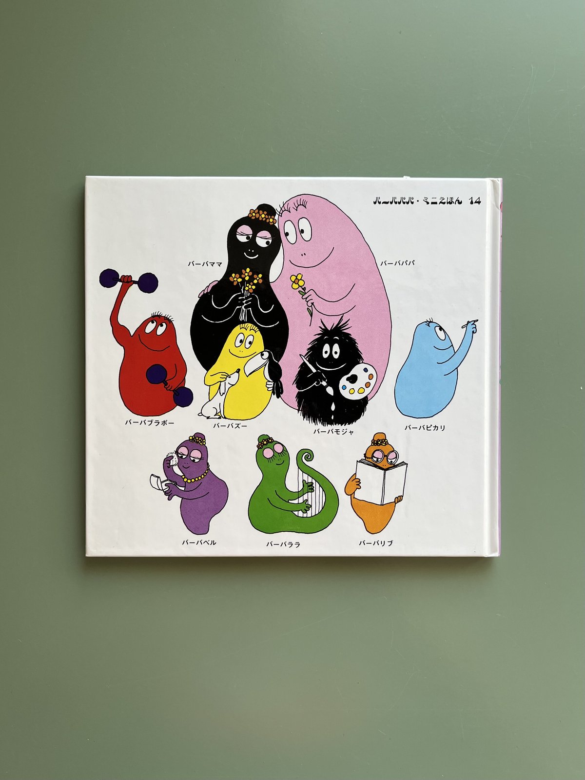 バーバベルのレースあみ | KBC 