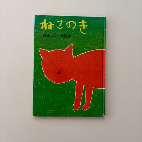大橋歩 | STORES