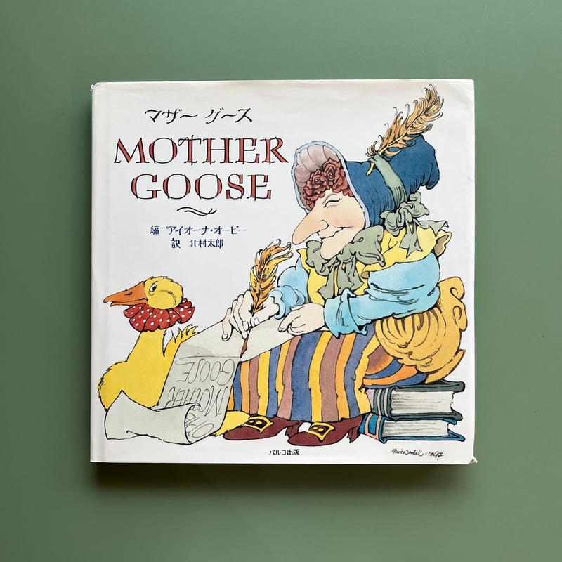 マザーグース | KBC