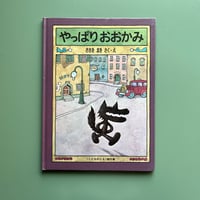 怪盗スパンコール Amazon.co.jp: 怪盗スパンコール : 佐々木 マキ: 本