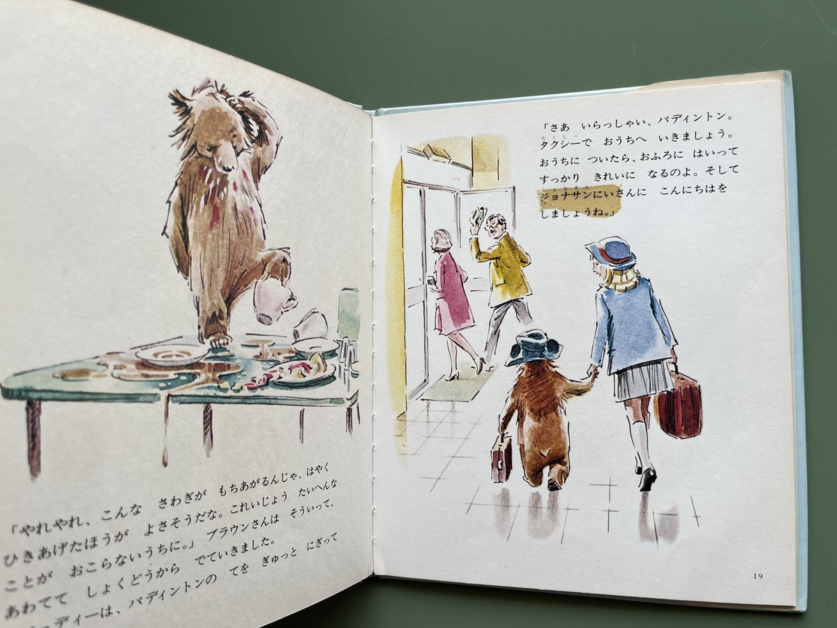 くまのパディントン | KBC