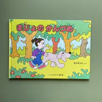 怪盗スパンコール | KBC