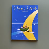 モービー・ディック航海記 | KBC