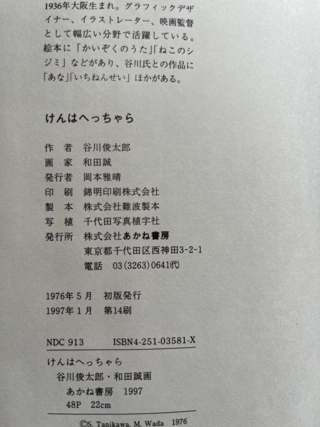 けんはへっちゃら | KBC けんはへっちゃら | KBC