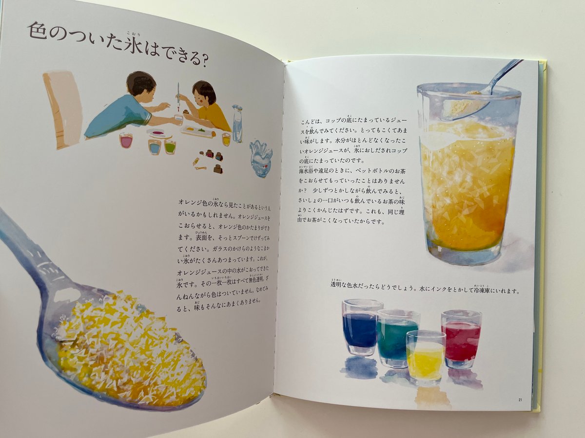 こおりみずページ R18】鈴谷と尿意と夏祭り② その他