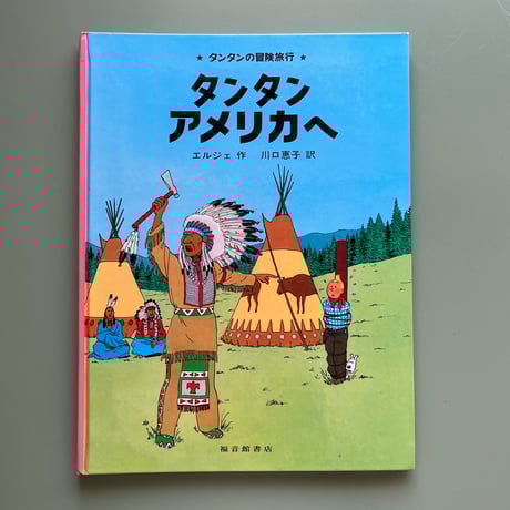 タンタンの冒険 | STORES