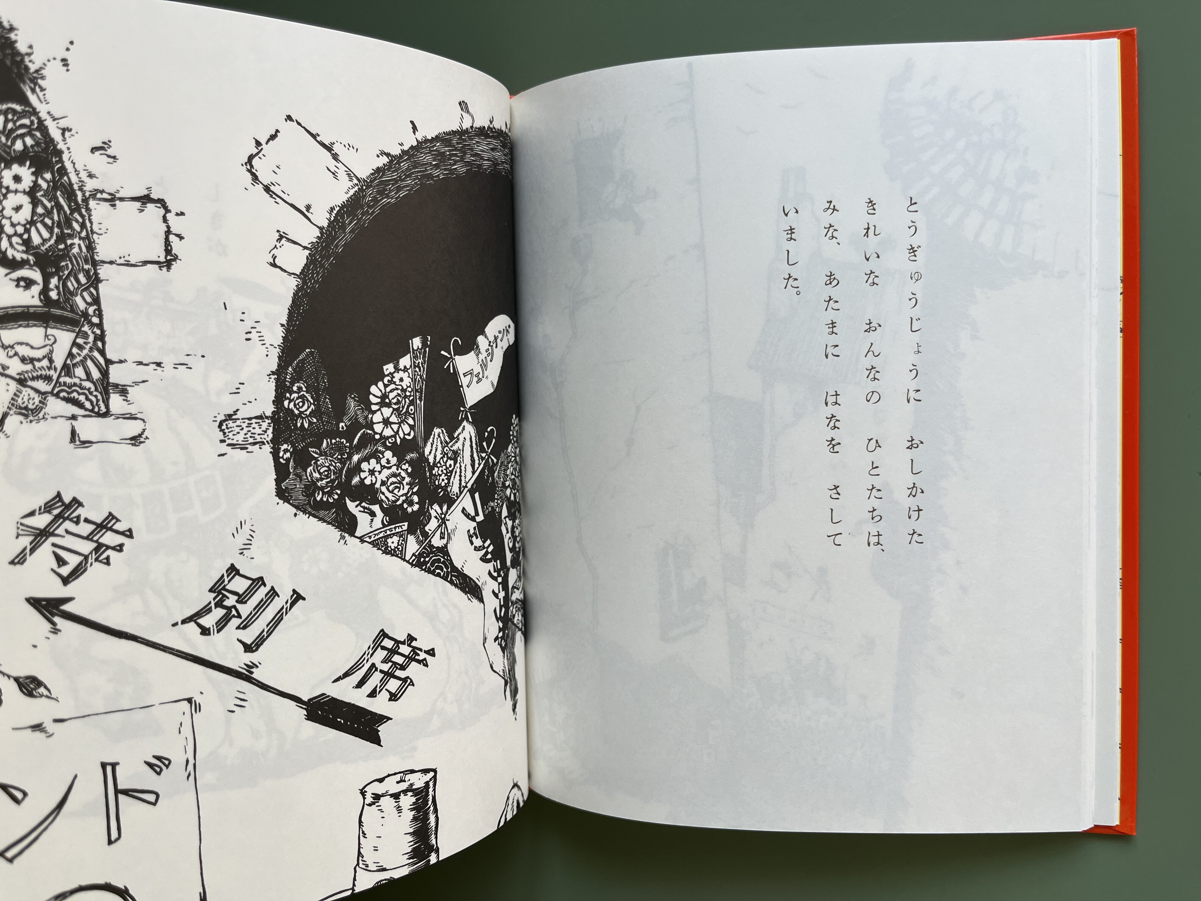 はなのすきなうし | KBC