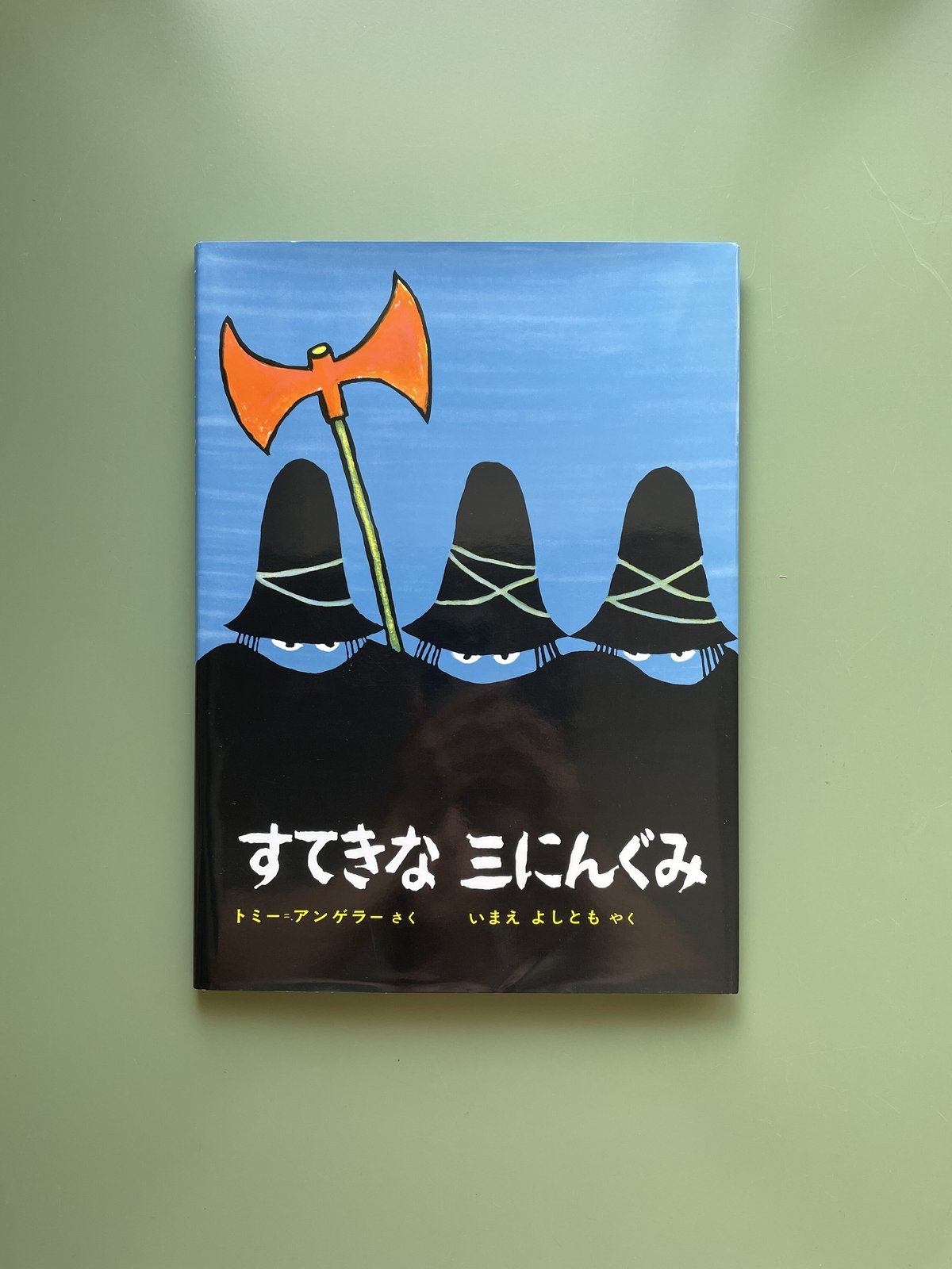 すてきな 三にんぐみ | KBC
