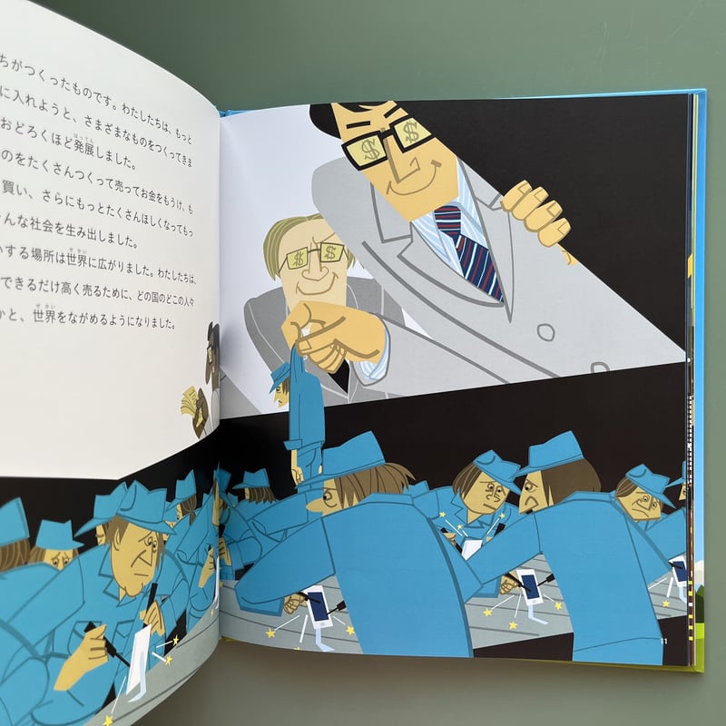 世界でいちばん貧しい大統領のスピーチ | KBC