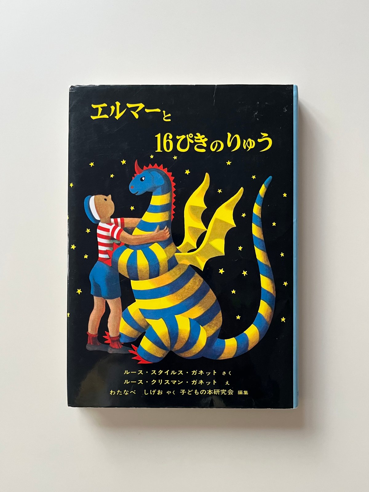 絵本　児童書　ぞうのエルマー　おおきなかぶ　くろいの　16冊まとめて 41q28Fc176L.jpg