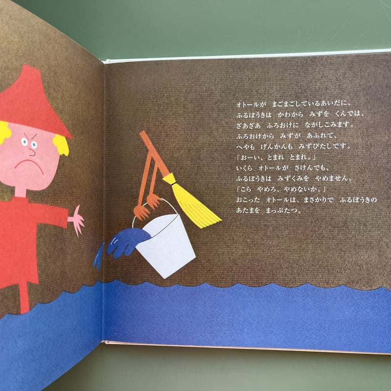 まほうつかいのでし | KBC