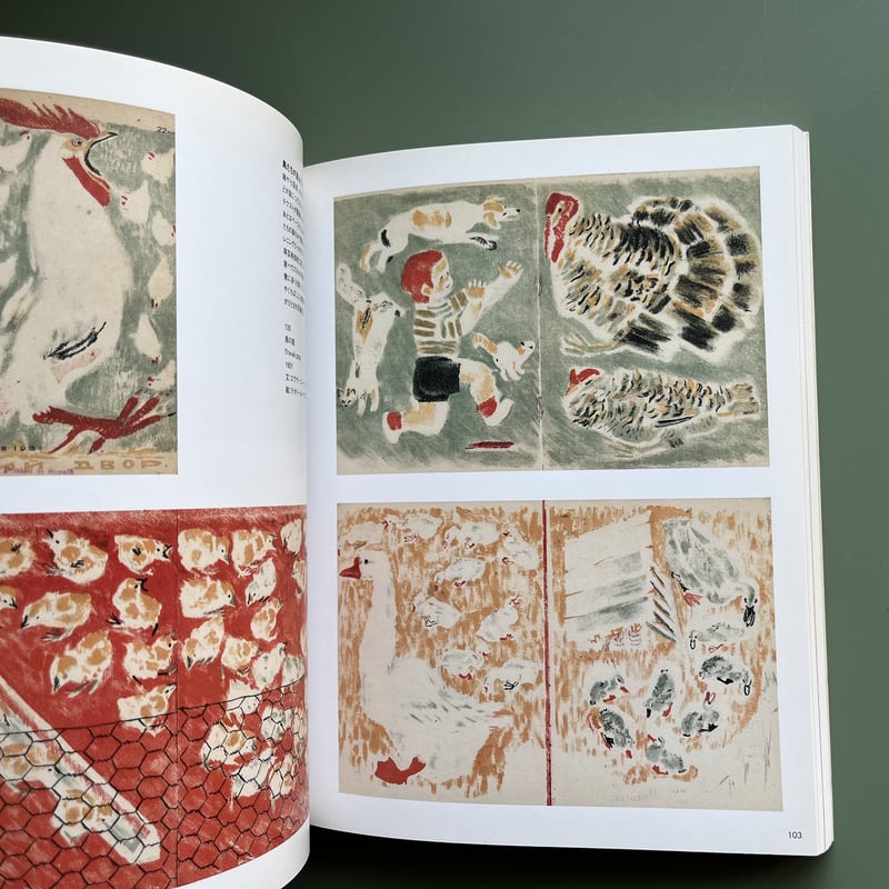 幻のロシア絵本 1920-30年代 | KBC