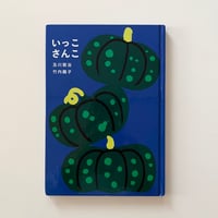 魔もののおくりもの | KBC