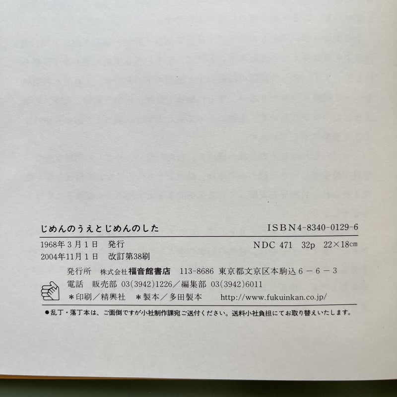 じめんのうえとじめんのした | KBC