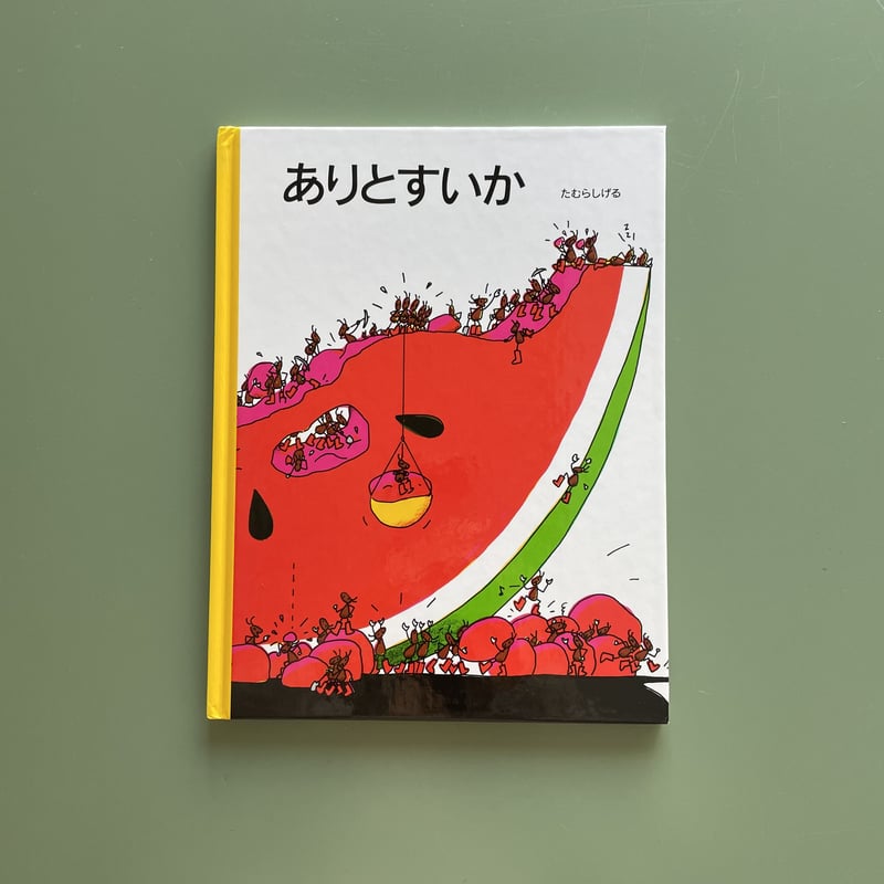 すいかページ ありとすいか | KBC