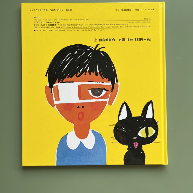 めのはなし | KBC