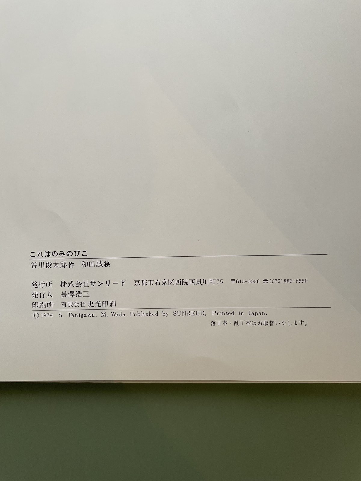 のみのぴこ様 これは のみの ぴこ | KBC