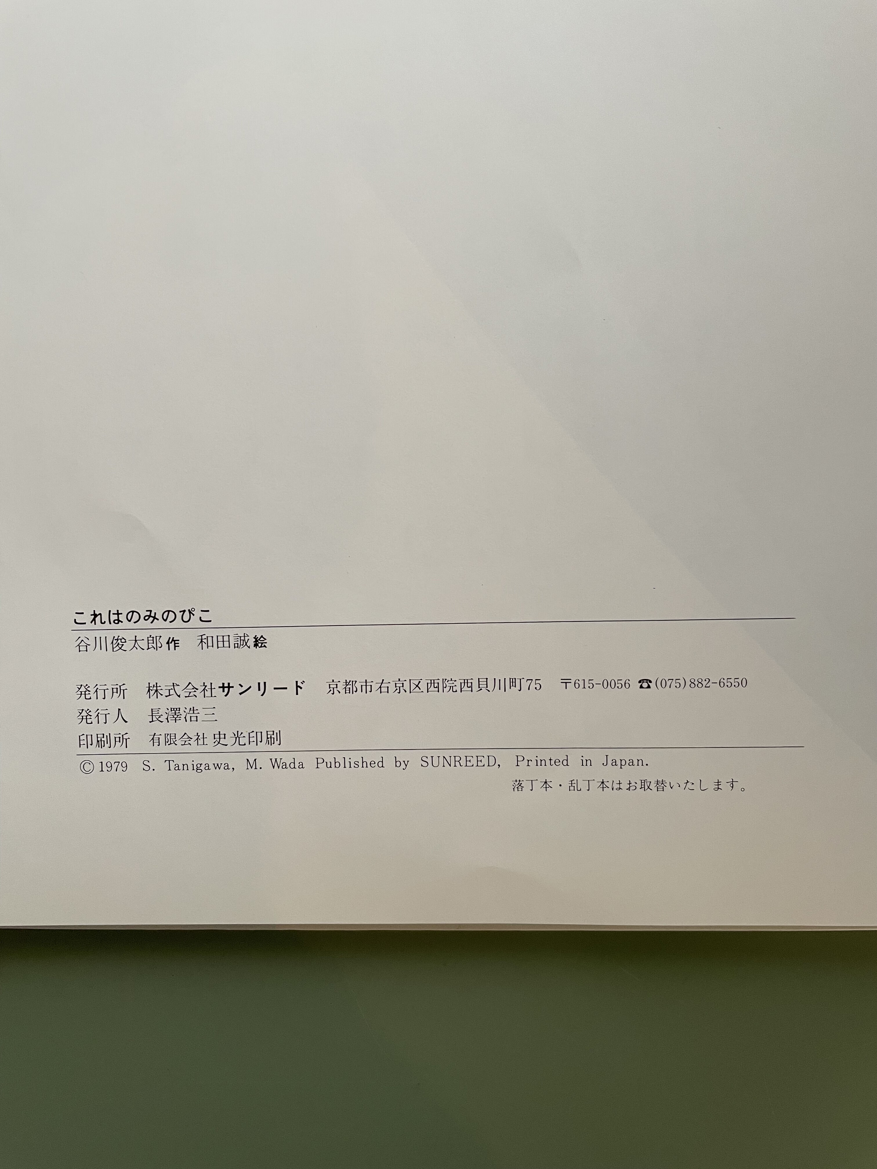 これは のみの ぴこ | KBC