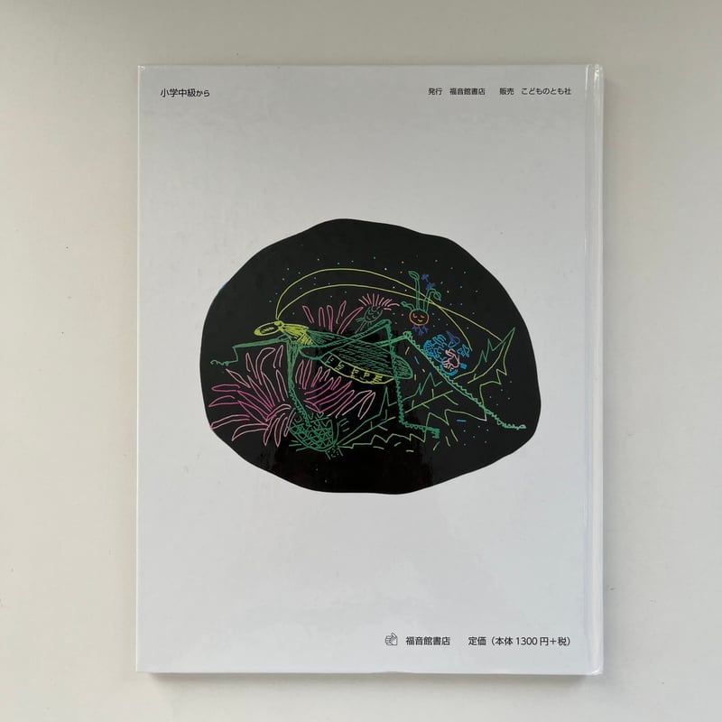 虫の生きかたガイド | KBC