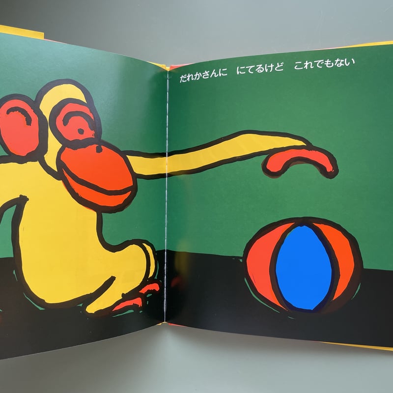 なんだったかな | KBC 