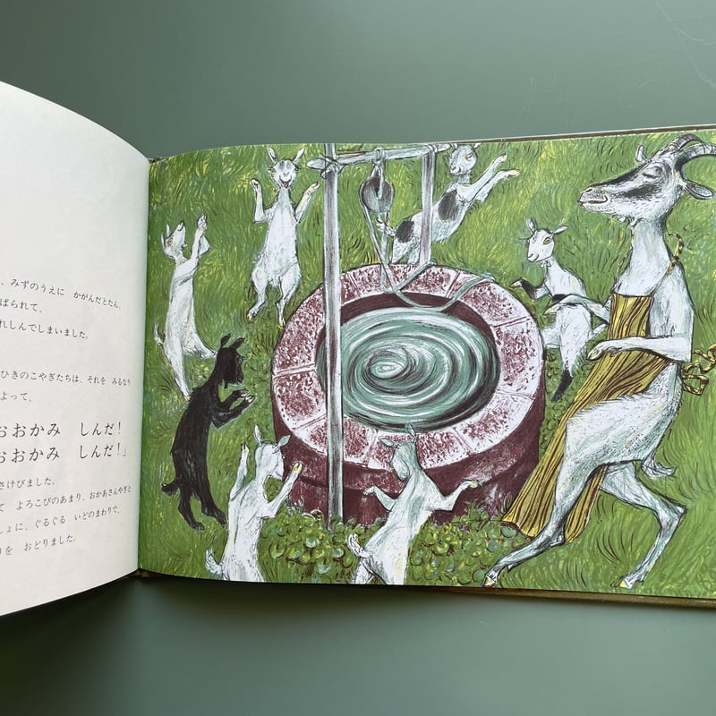 おおかみと七ひきのこやぎ | KBC