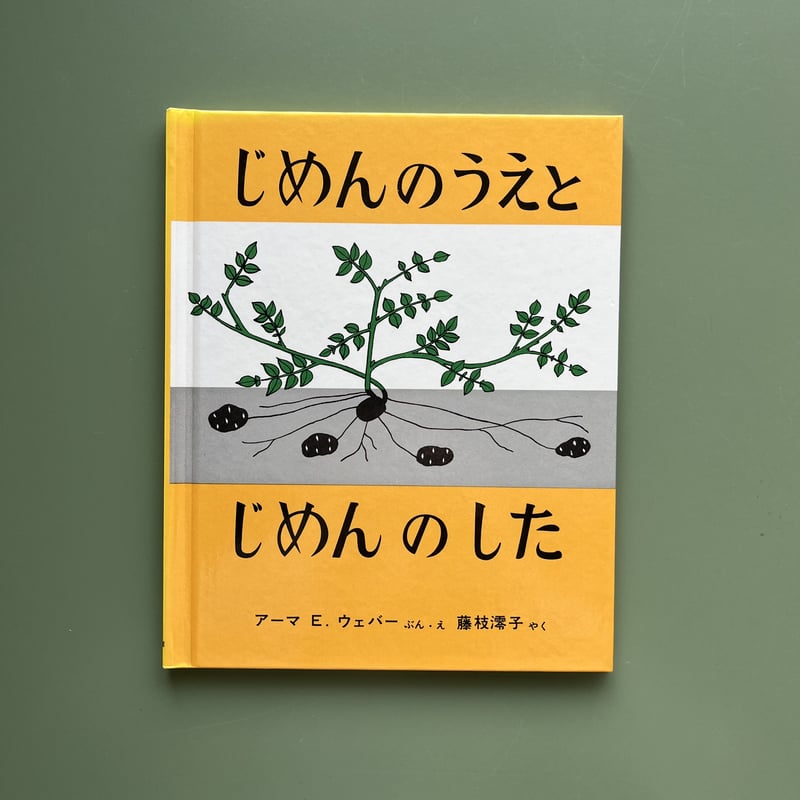 じめんのうえとじめんのした | KBC