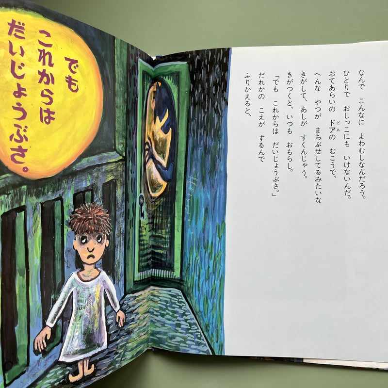 おまじないさん | KBC